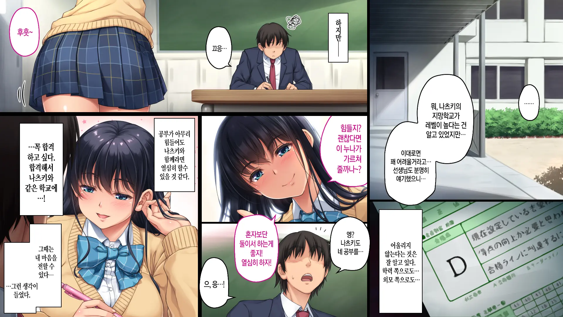 Tsugunawasare Kanojo Ga, Subete O Ushinau Hi.